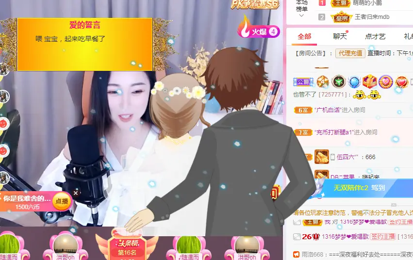 萌萌的小鹏主播图片