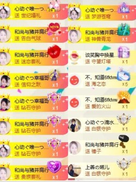 心动ぐつ媚儿的图片