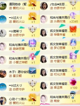 心动ぐつ媚儿的图片