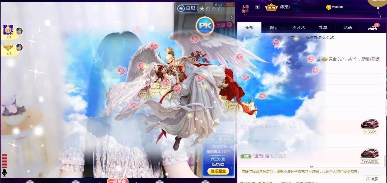 一只雁~主播图片