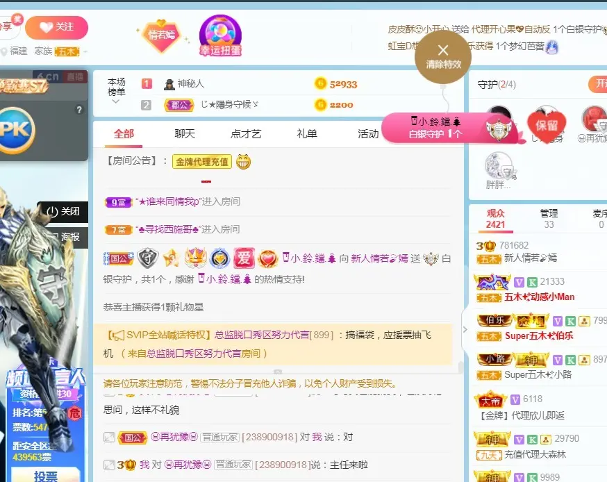 情若🍃嫣的主播照片