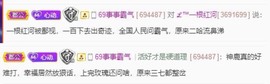 心动ぐつ媚儿的图片