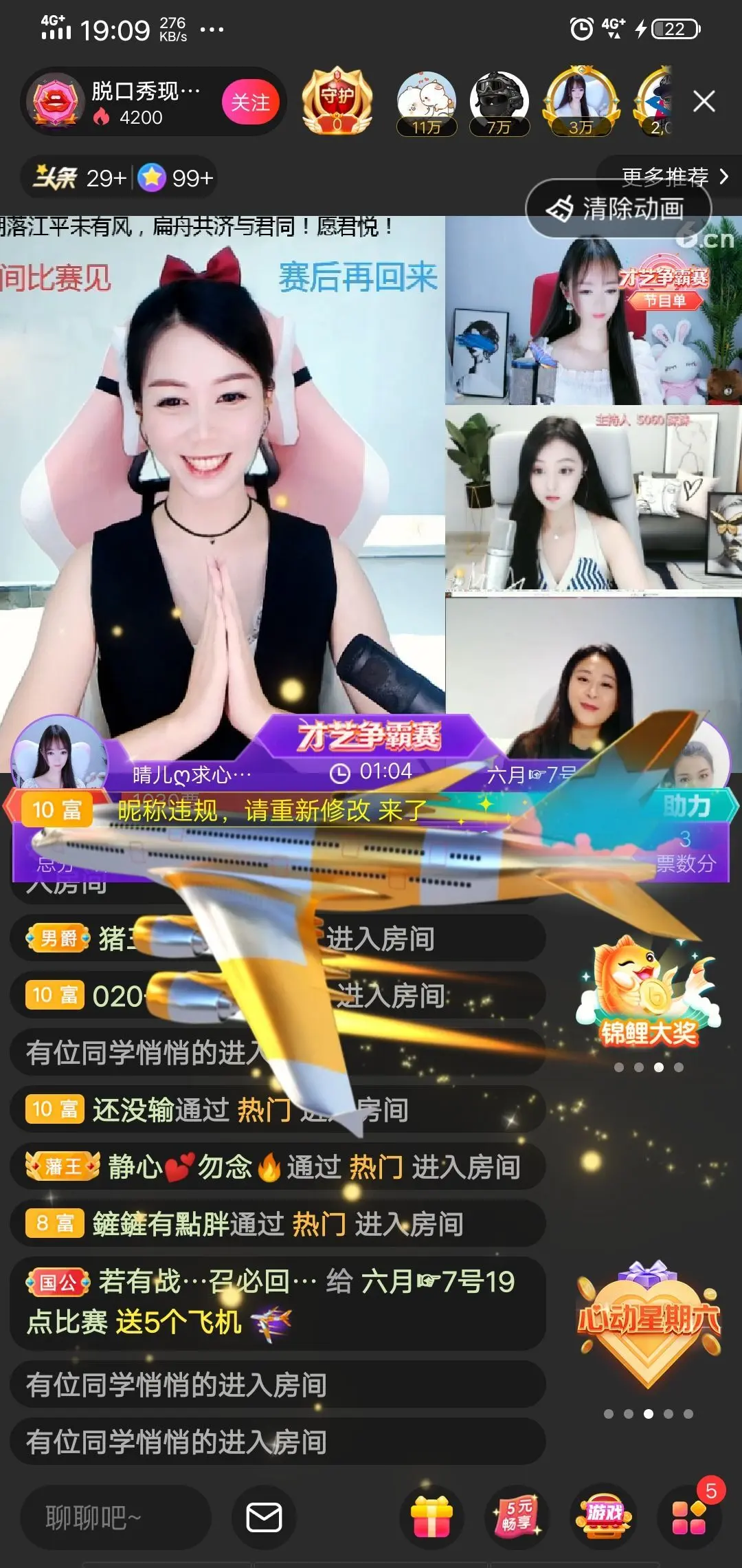 现实✔差距的主播照片
