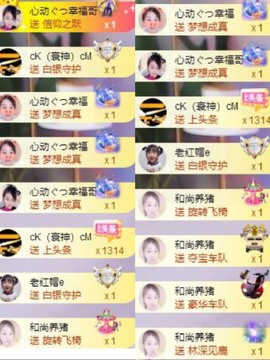 心动ぐつ媚儿的图片