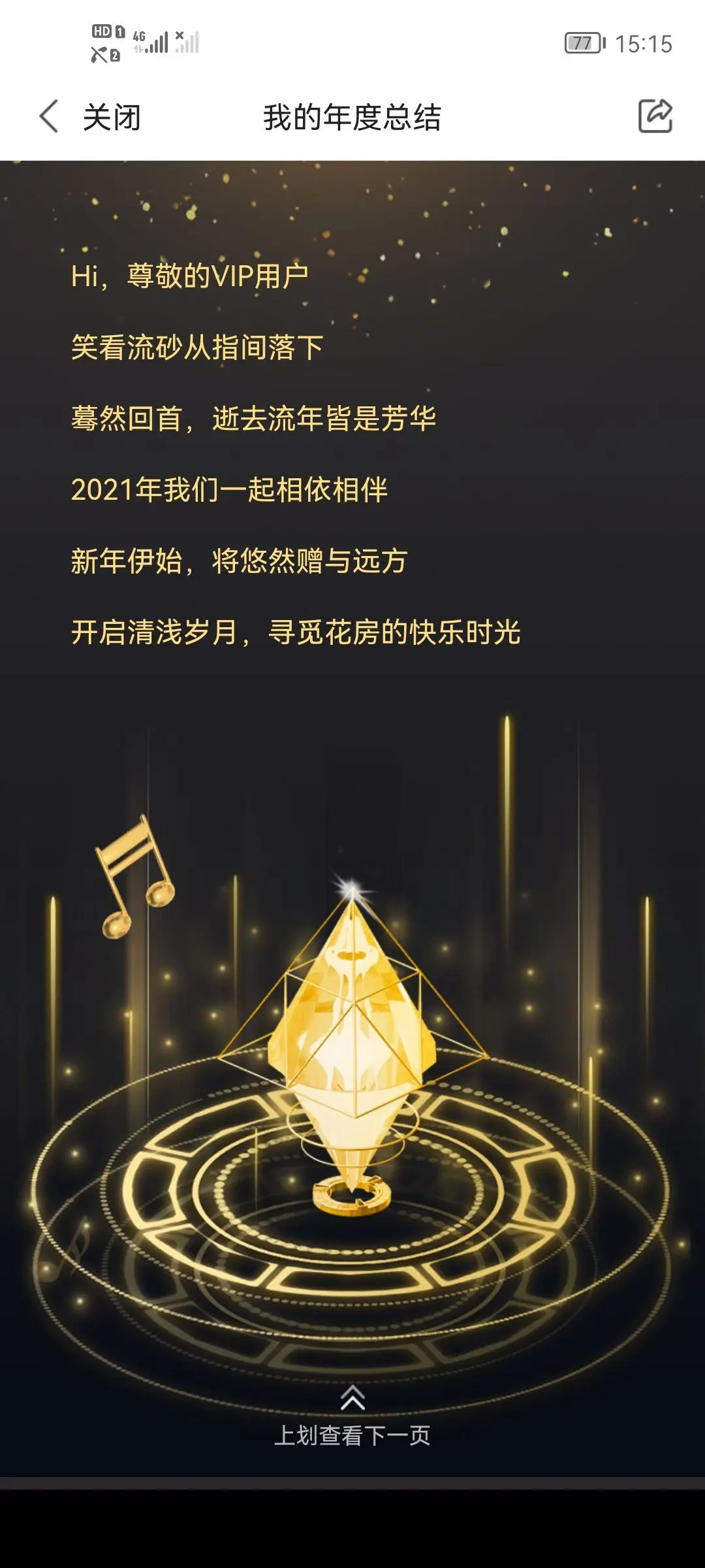 Wyth、迷糊ღ暂退主播图片
