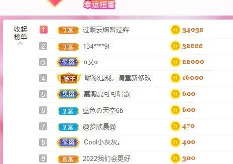 胖可退了的主播照片