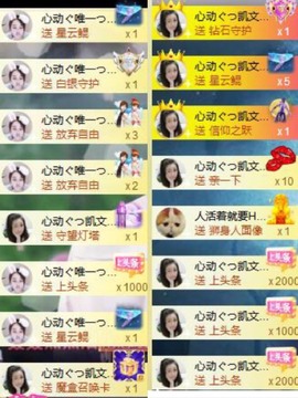 心动ぐつ媚儿的图片