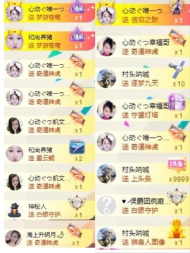 心动ぐつ媚儿的图片