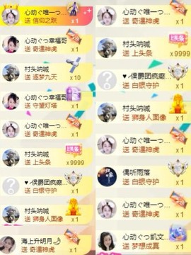 心动ぐつ媚儿的图片