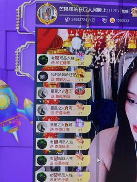 芒果果榴莲莲我是代理的图片