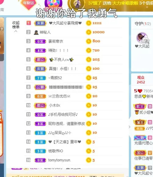 思语💛声优解忧愁的主播照片