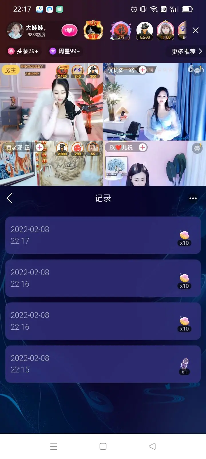 安❤逸的主播照片