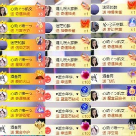 心动ぐつ媚儿的图片