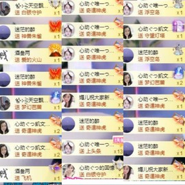 心动ぐつ媚儿的图片