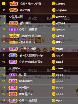 心动ぐつ媚儿的图片