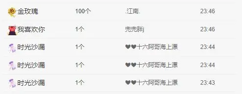 湖南诗儿的主播照片