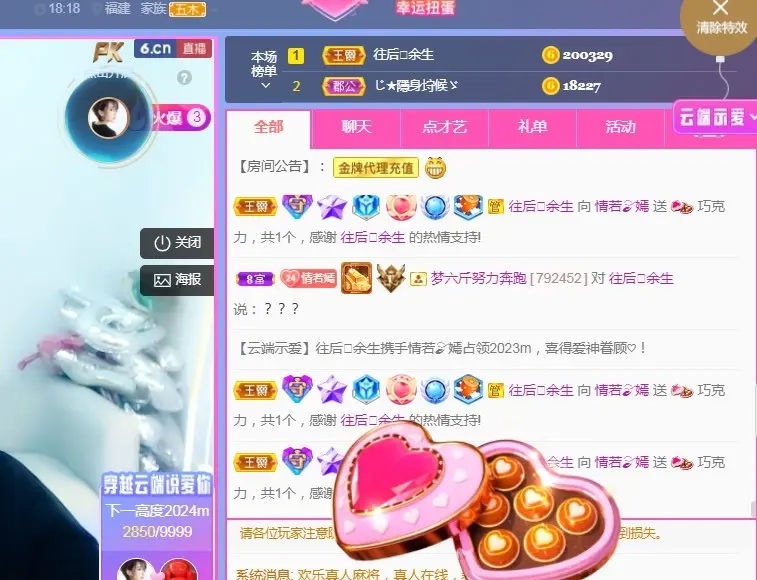 情若🍃嫣的主播照片