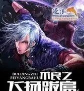 ♛飞扬☞ℒ☜跋扈♛的用户头像