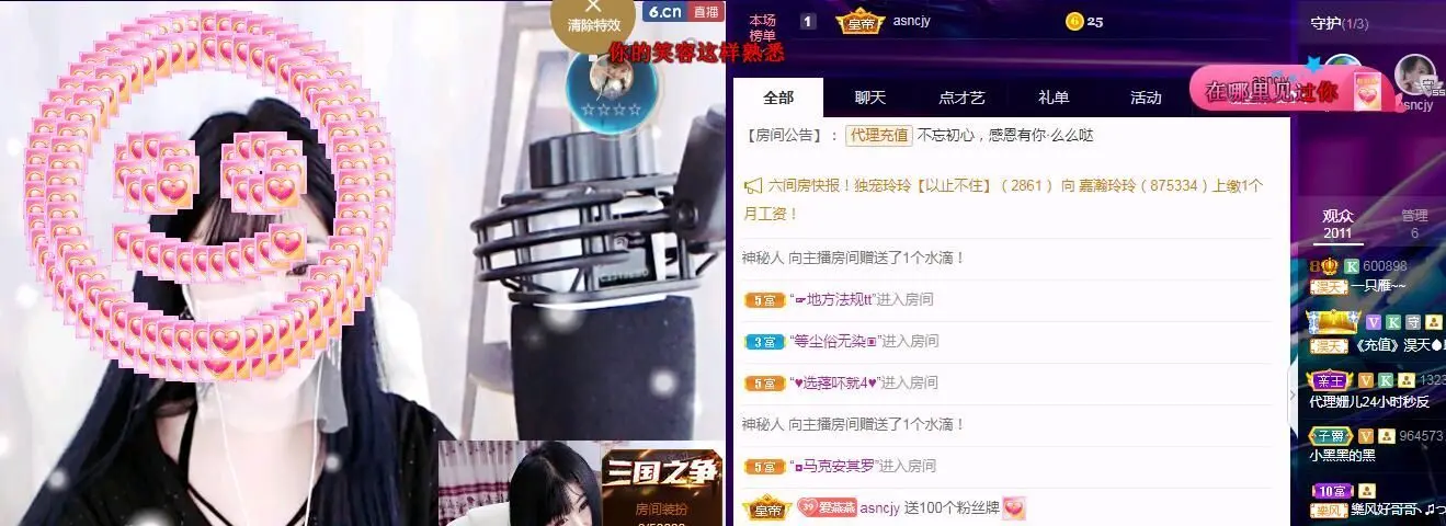 一只雁~主播图片