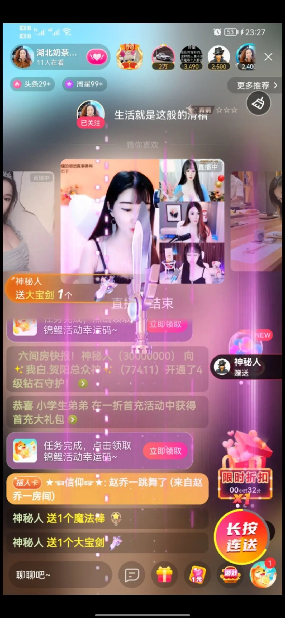 咖啡🍵姐姐的主播照片