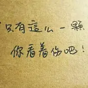 💋亲亲我的宝贝💋