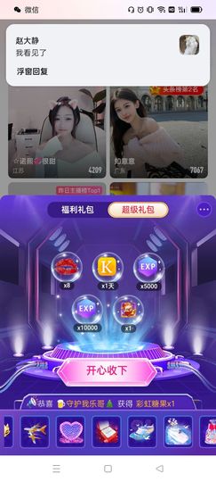 安❤逸的图片