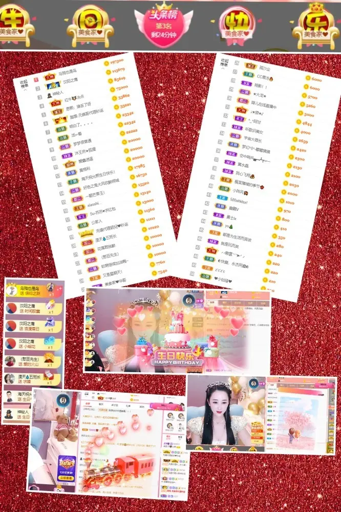 🌸允熙的主播照片