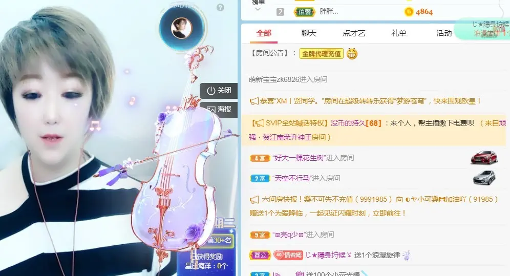 情若🍃嫣的主播照片