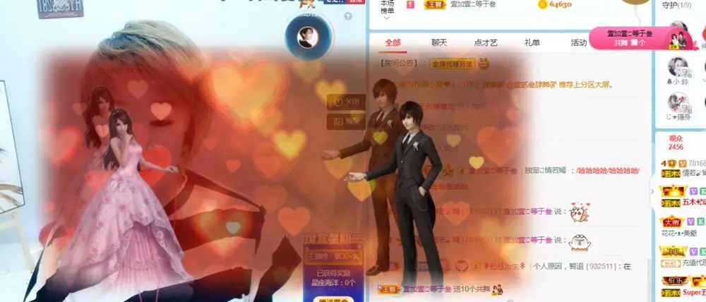 情若🍃嫣的主播照片