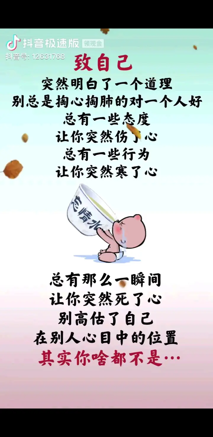 越是认真的对一个人，