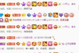 心动ぐつ媚儿的图片