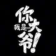 →犯戒←