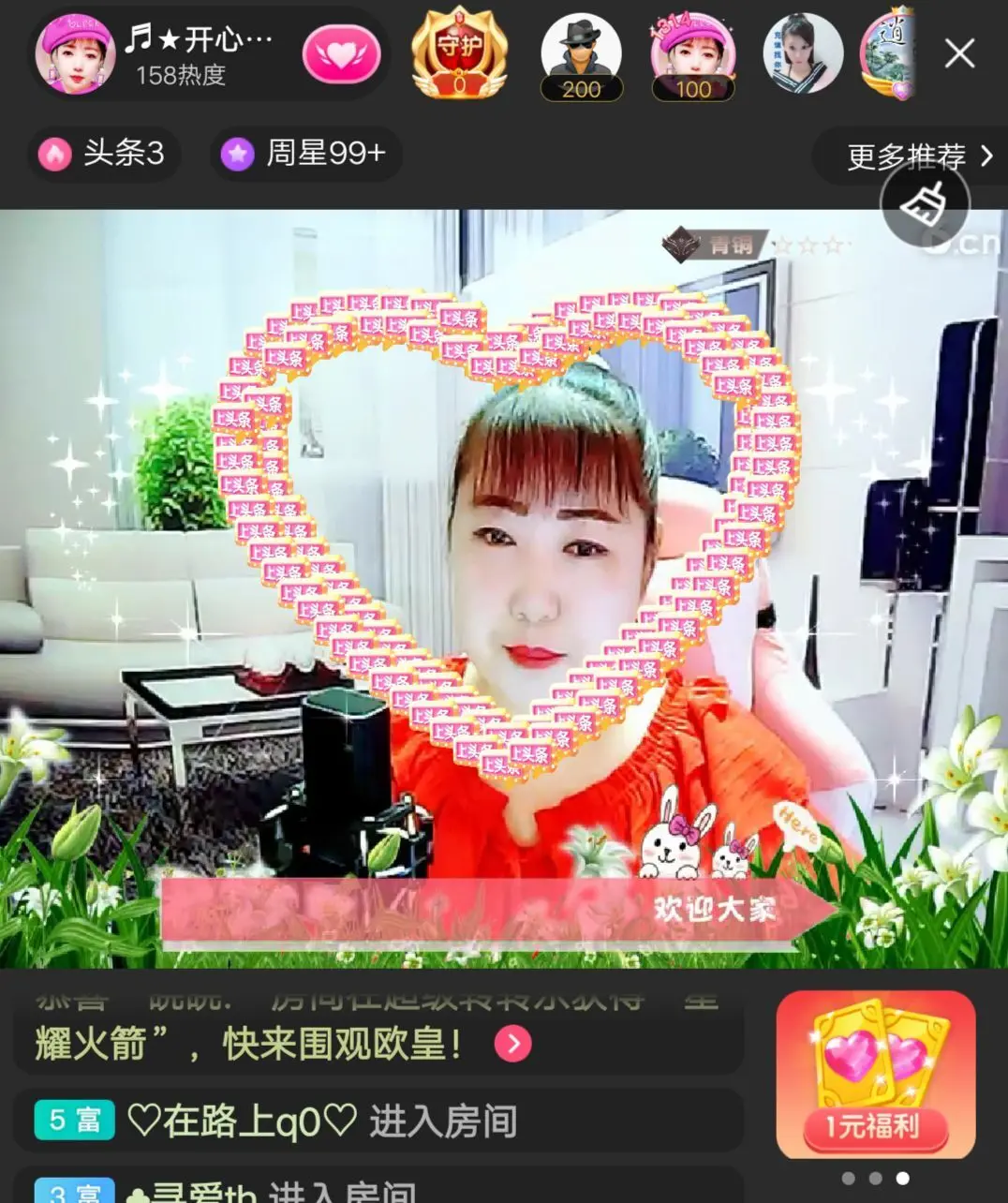 侠侠《爱唱歌》的主播照片