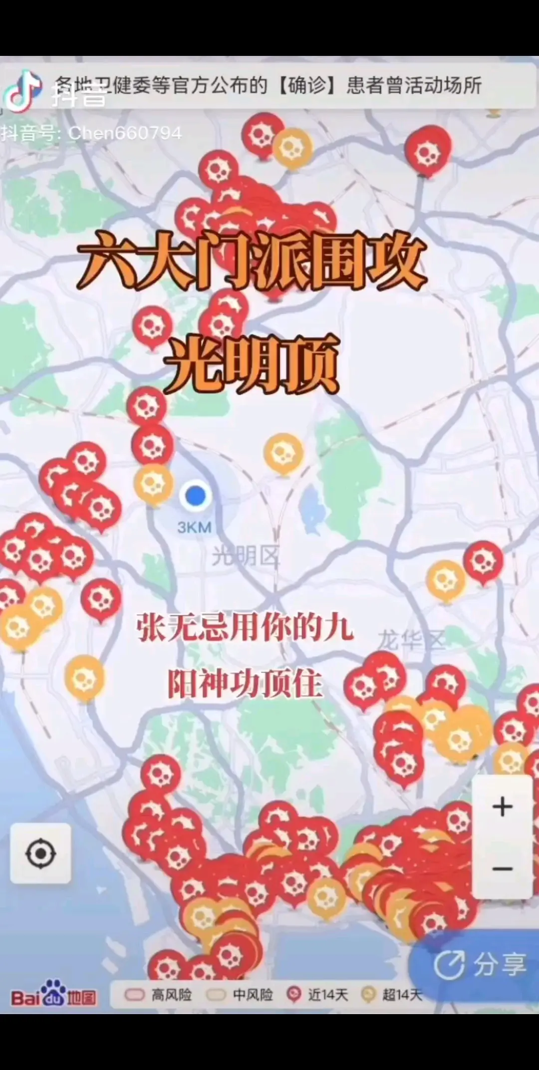 光明顶
