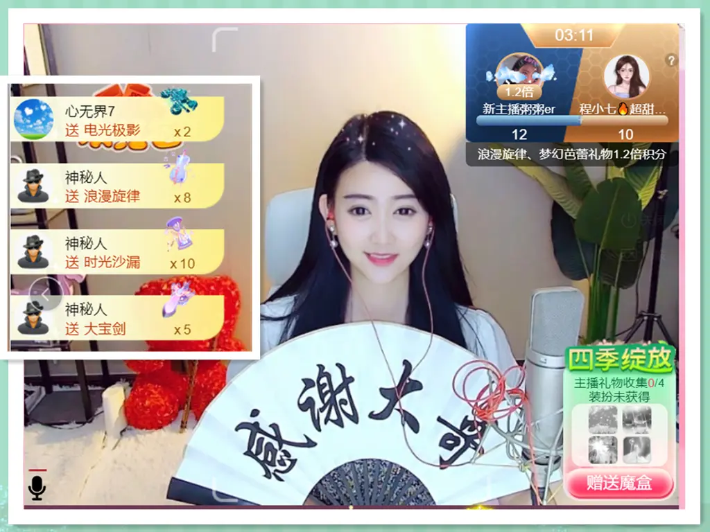 安安吖er的主播照片