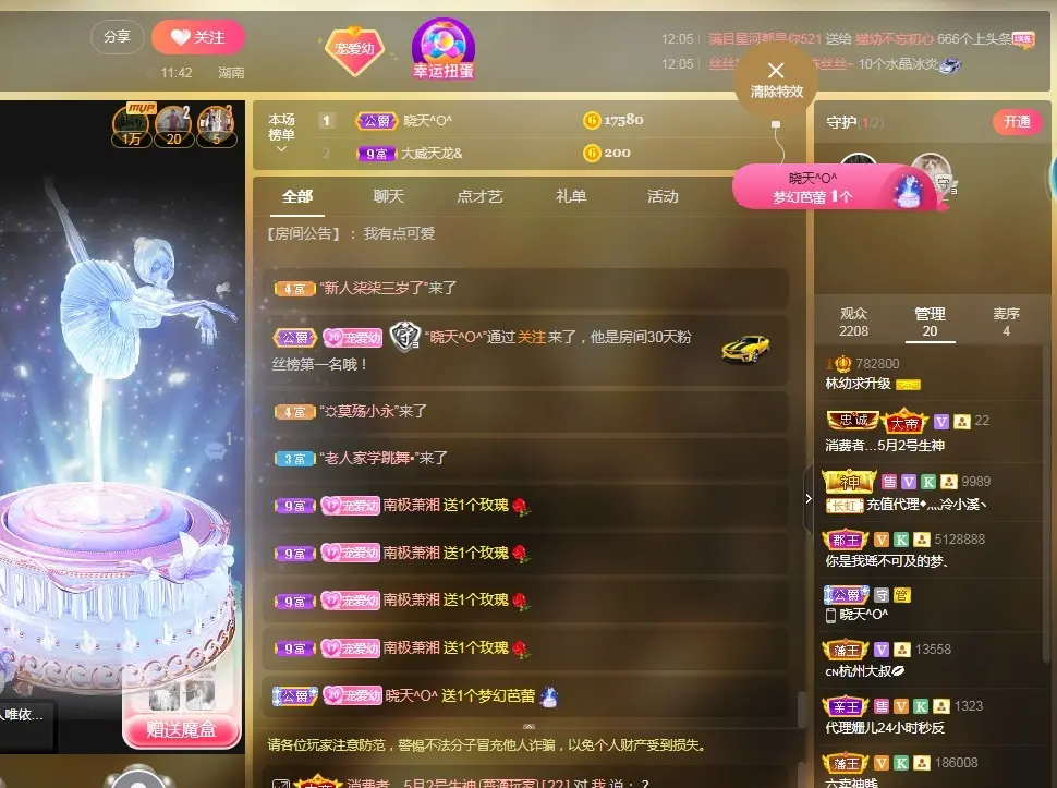 幼稚小碗熊的主播照片