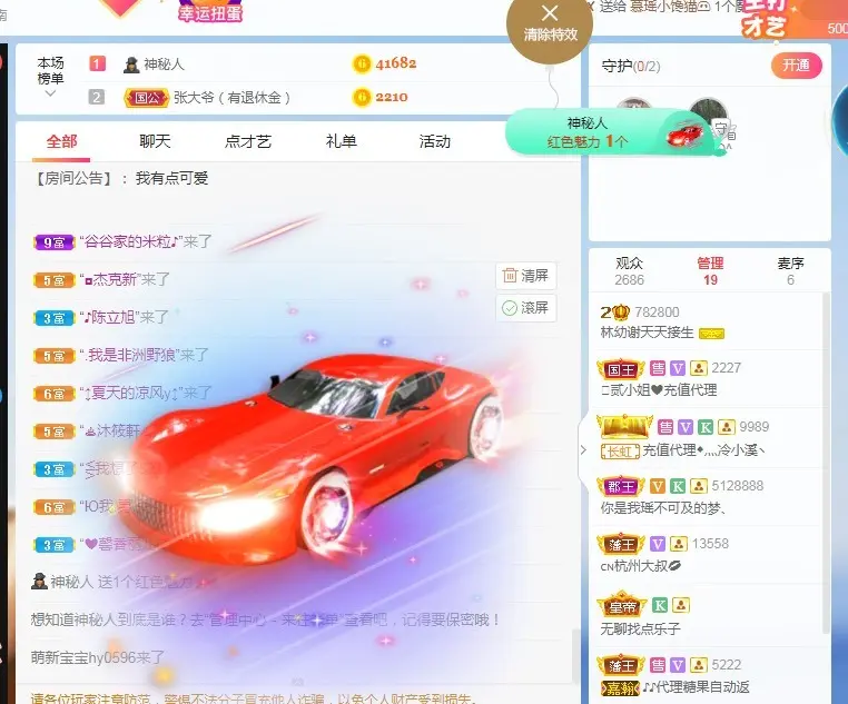 幼稚小碗熊的主播照片