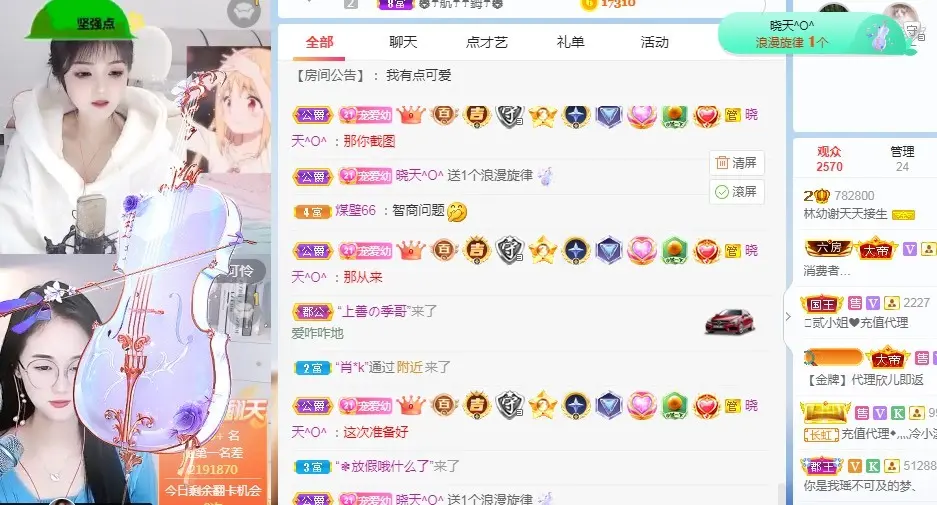 幼稚小碗熊的主播照片