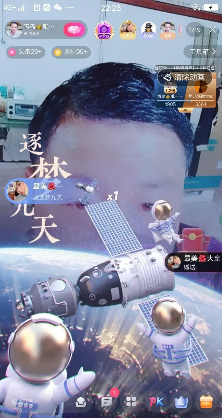 青岛👑唯一小哥的主播照片