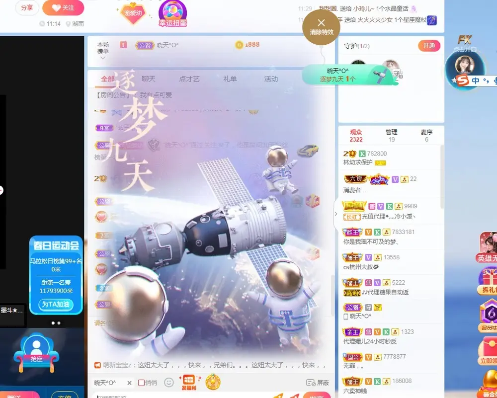 幼稚小碗熊的主播照片