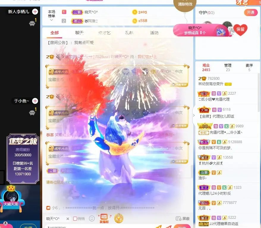 幼稚小碗熊的主播照片