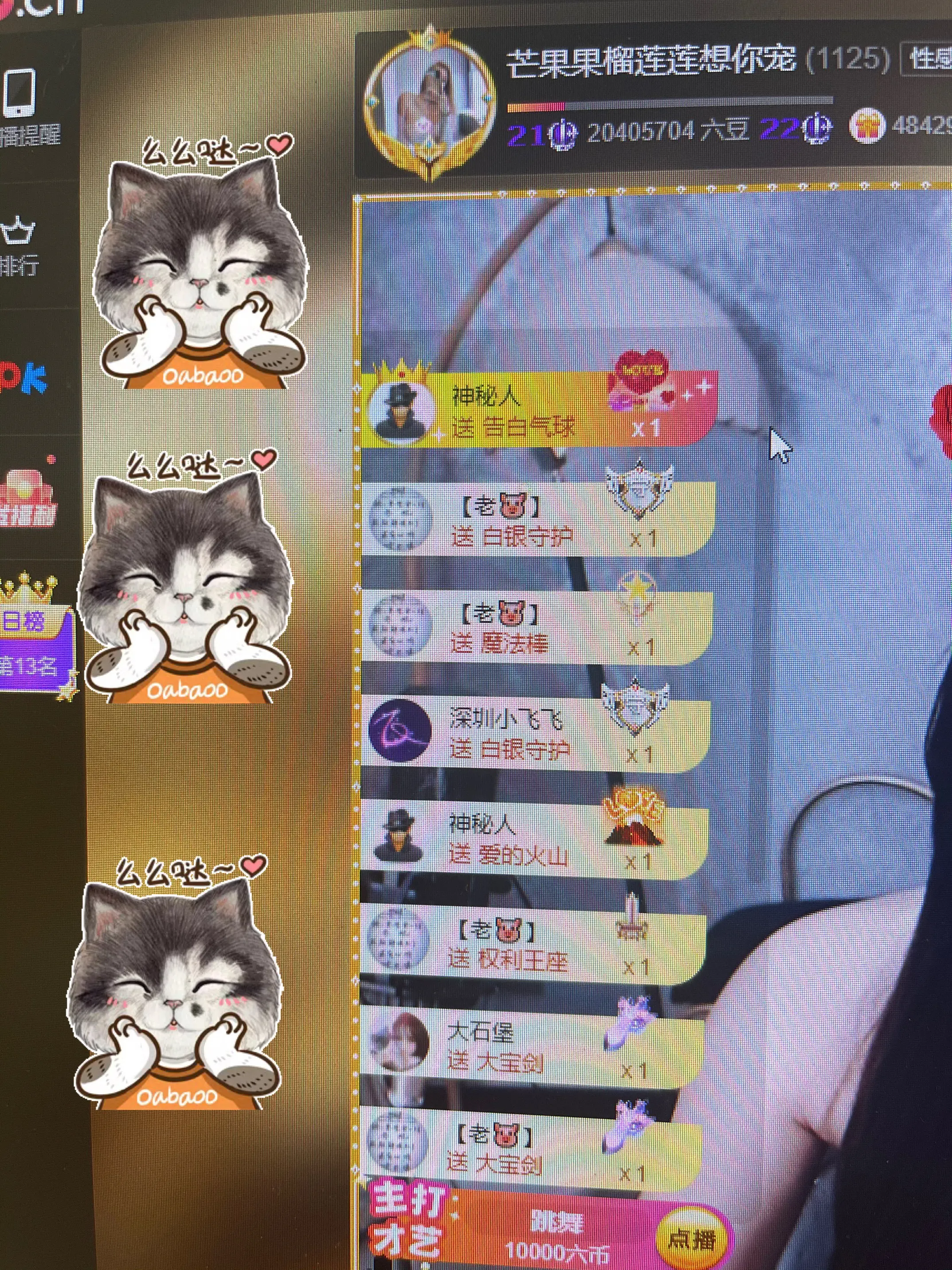 芒果果榴莲莲我是代理的图片