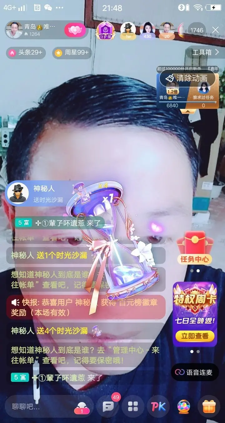 青岛👑唯一小哥的主播照片