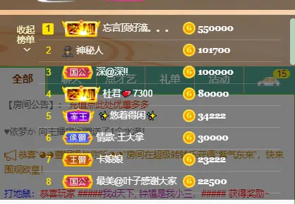 情歌贺老板升圣皇主宰的主播照片