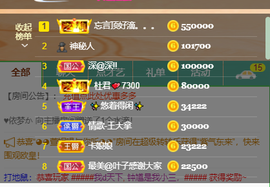 情歌贺老板升圣皇主宰主播照片