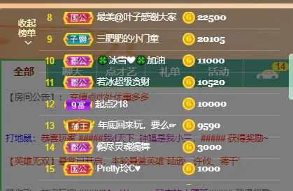 情歌贺老板升圣皇主宰的主播照片