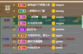 情歌贺老板升圣皇主宰主播照片
