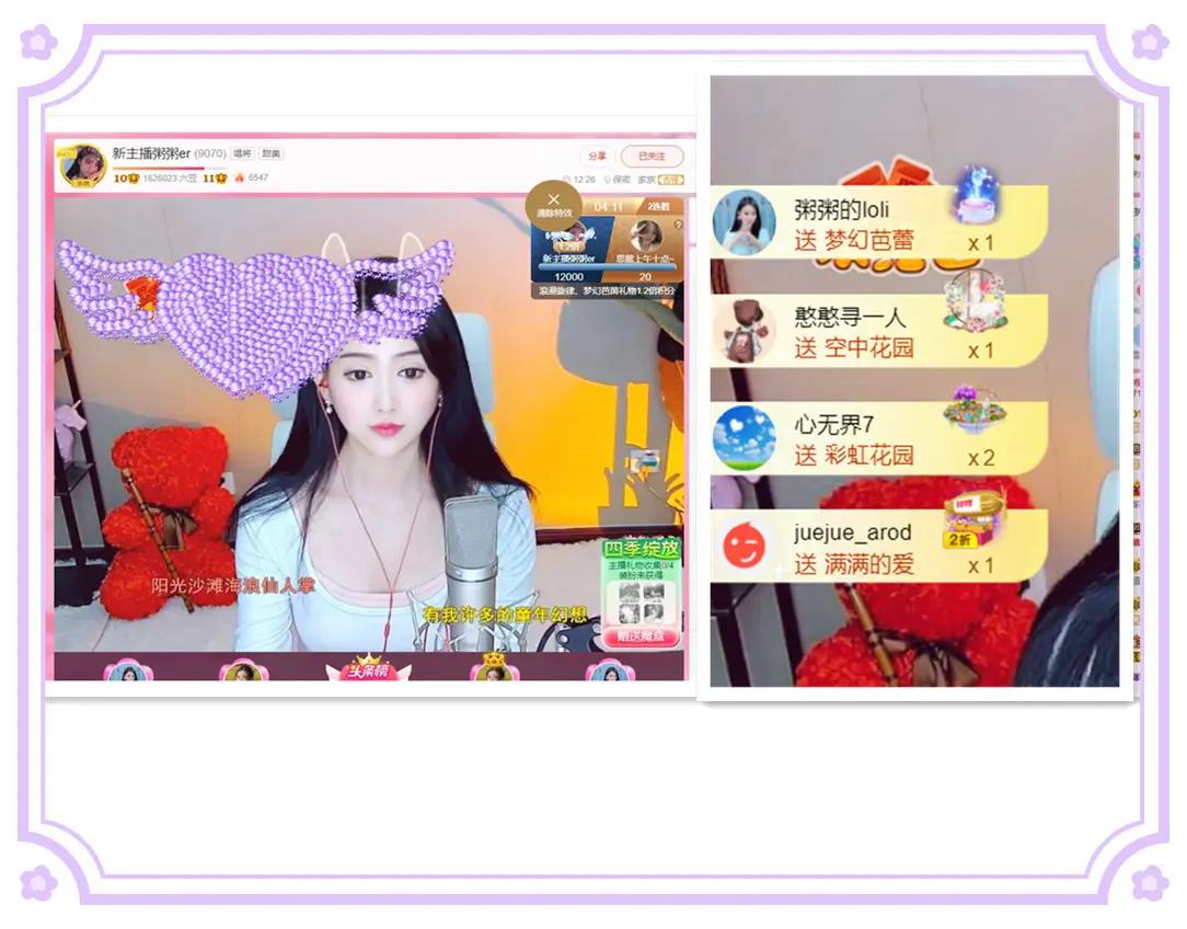 安安吖er的主播照片