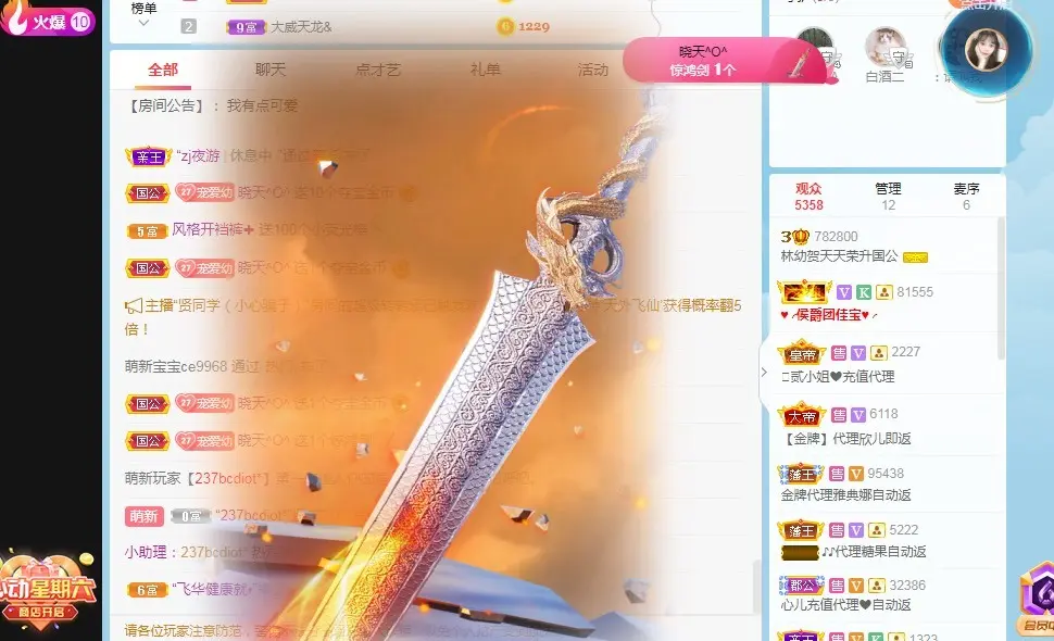 幼稚小碗熊的主播照片