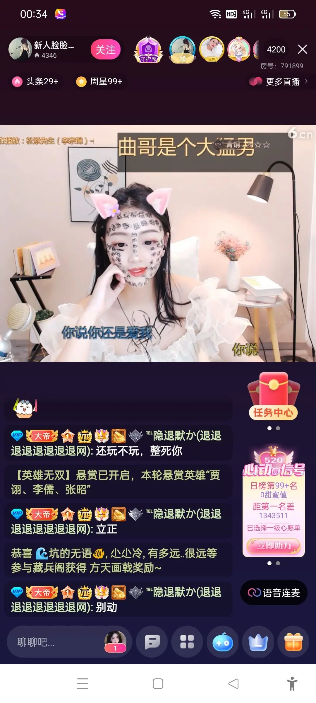 退退退退@的主播照片